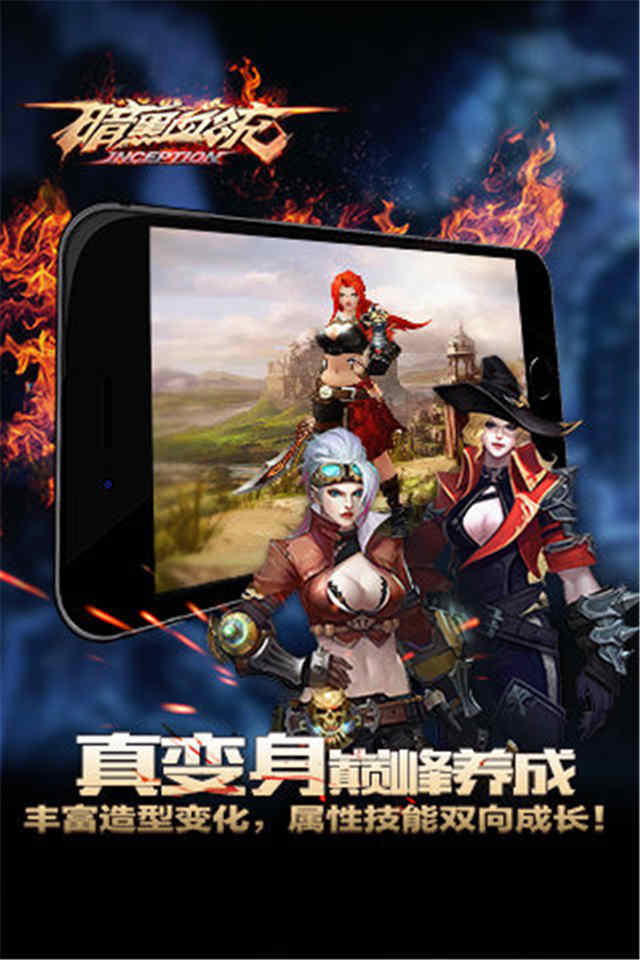 暗黑血统(图3)