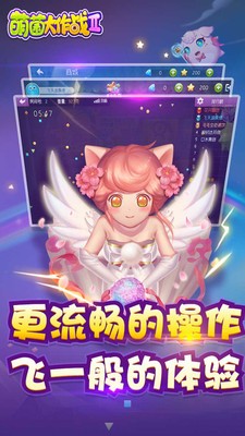 萌菌大作战2(图4)