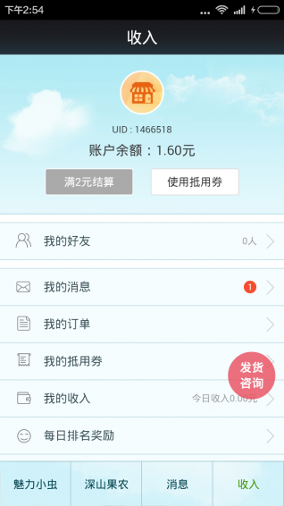 魅力小虫(图3)