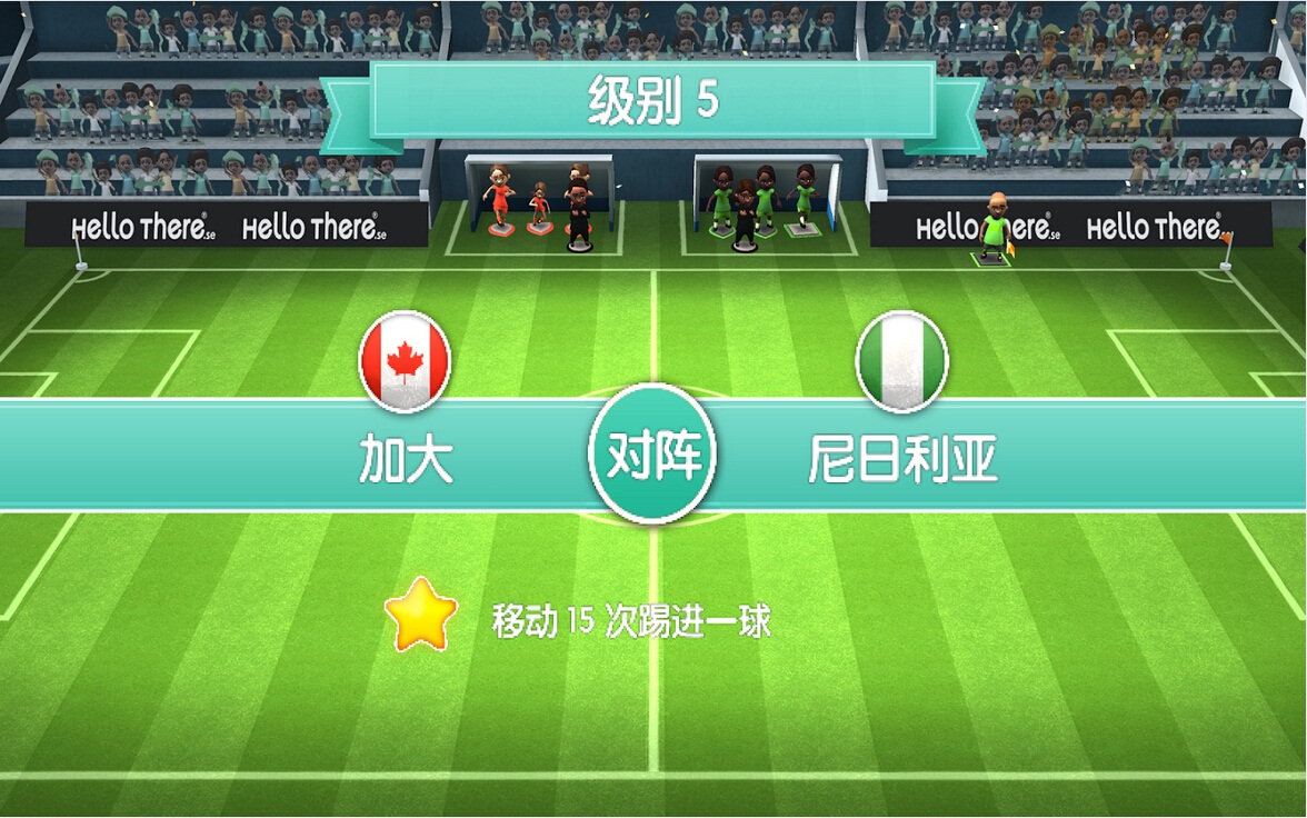寻径足球:女足世界杯破解游戏(图二)