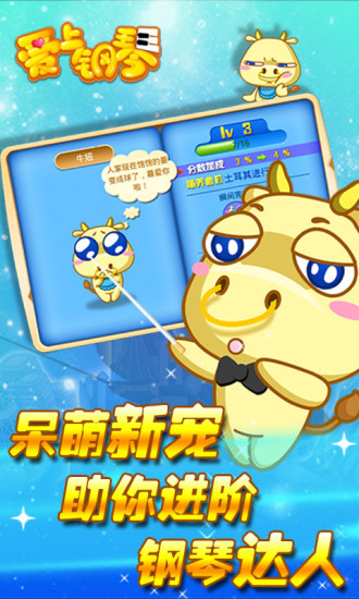 爱上钢琴(图3)