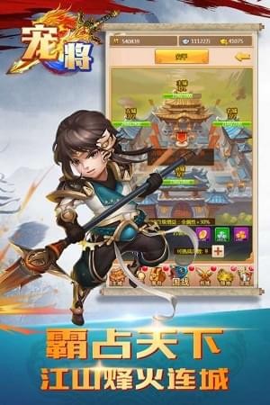 宠将(图3)