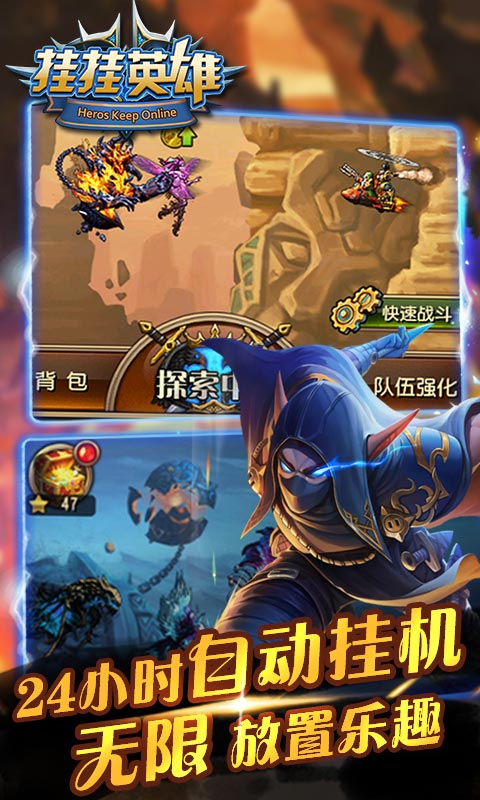 掛掛英雄(圖3)