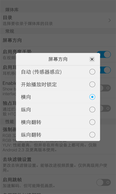 影视播放器(图3)