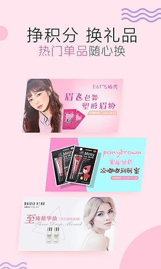快美妆2022版(图4)