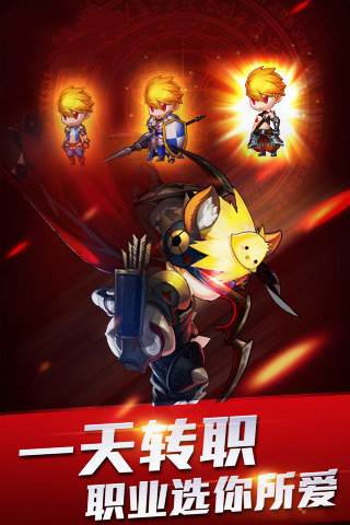 魔王大乱斗(图4)