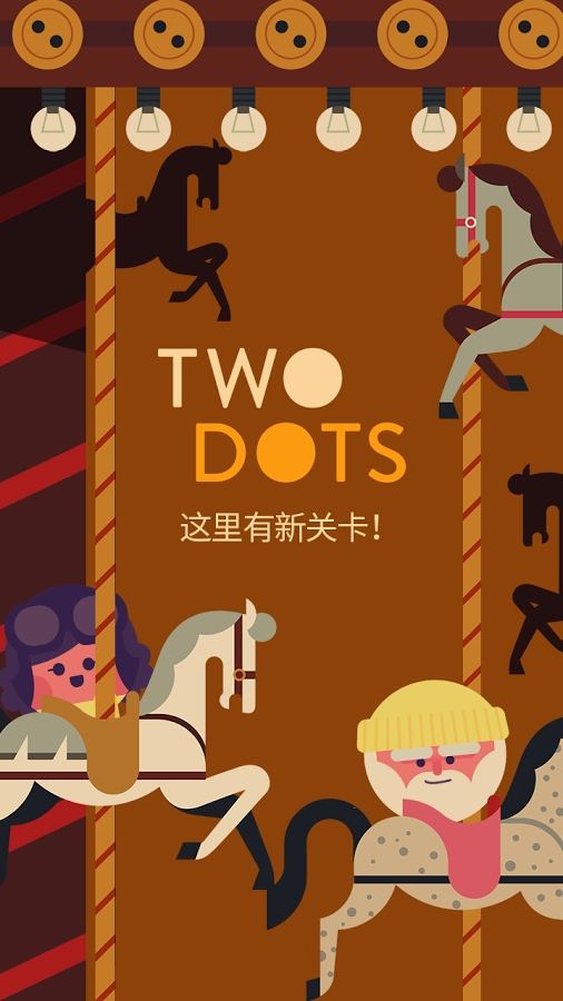 两点之间无敌版破解游戏(图三)