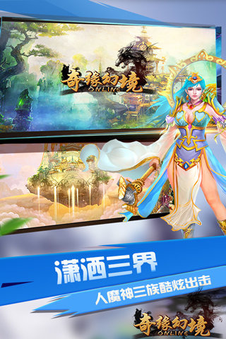 奇缘幻境(图1)