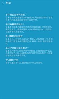 小米运动(图4)
