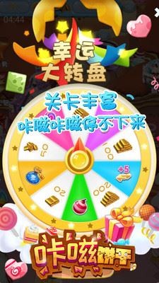 咔嗞饼干(图3)