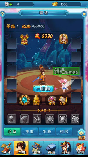 梦幻修仙ol(图1)