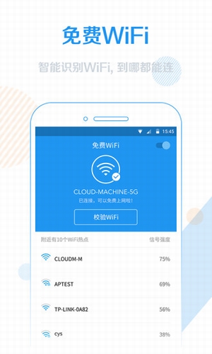 WiFi信号增强器2022版(图3)