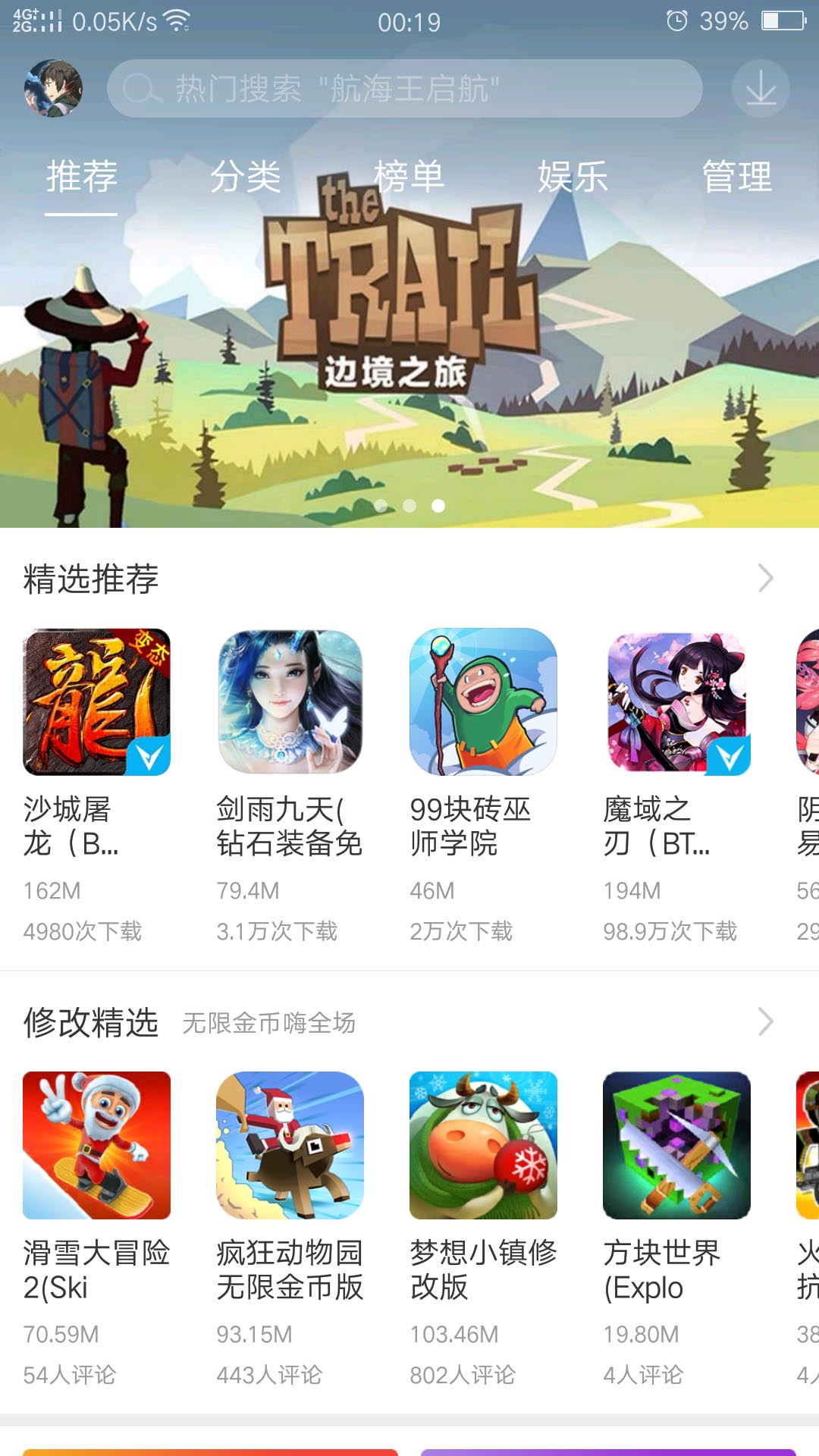 骑士助手app(图1)