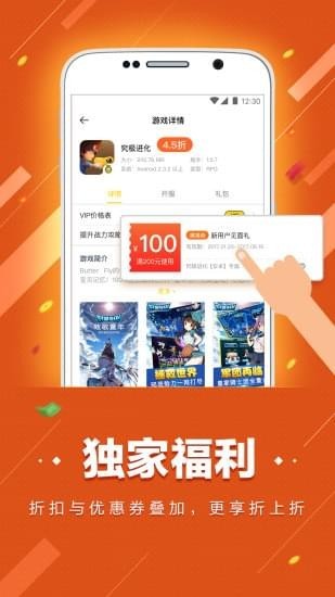 桃子手游(图4)