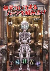 周刊我的女仆2022版(图2)