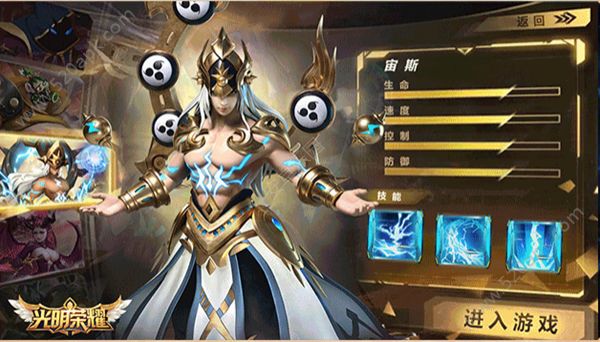 光明荣耀(图2)