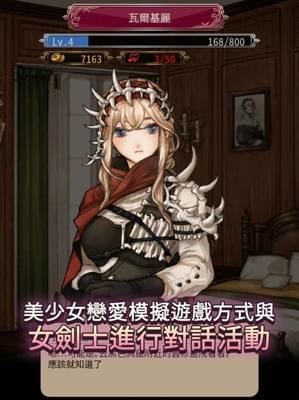 女剑士的秘密日记(图3)