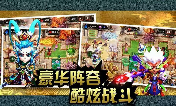 悟空快救我破解游戏(图二)