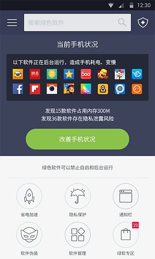 UU安全(图2)