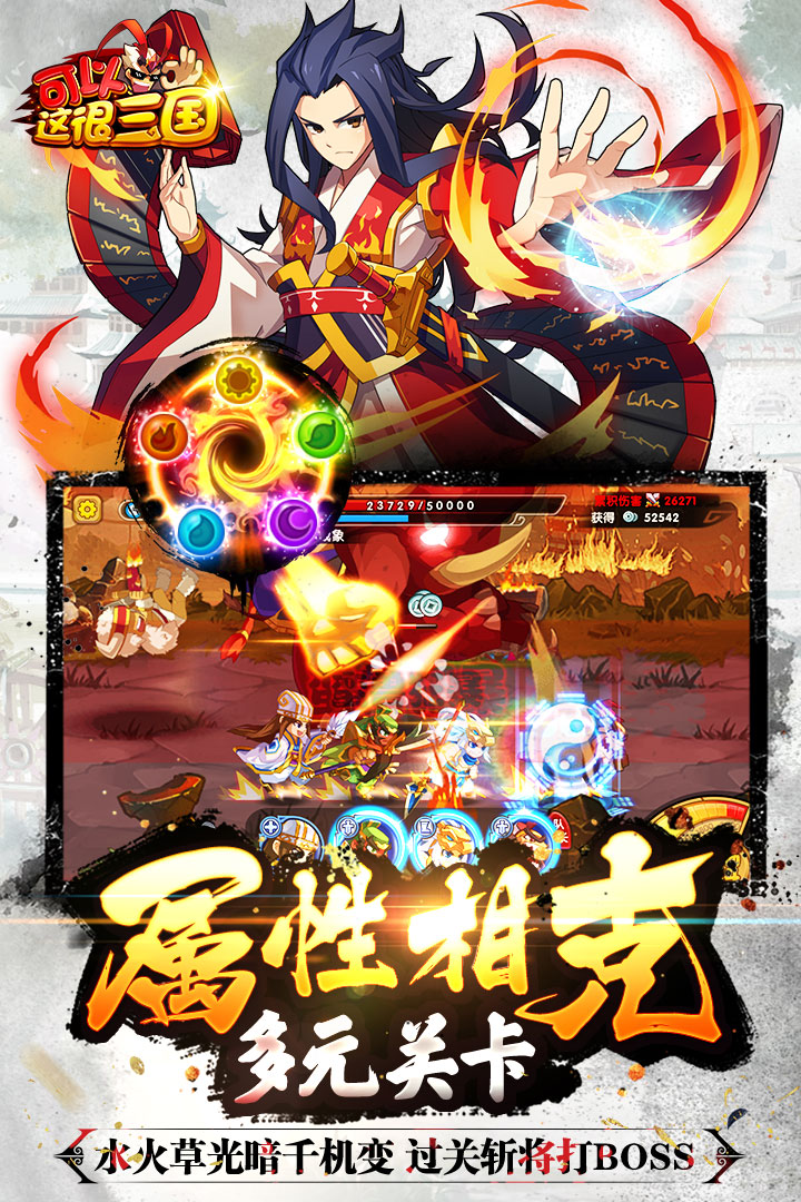 可以这很三国(图4)