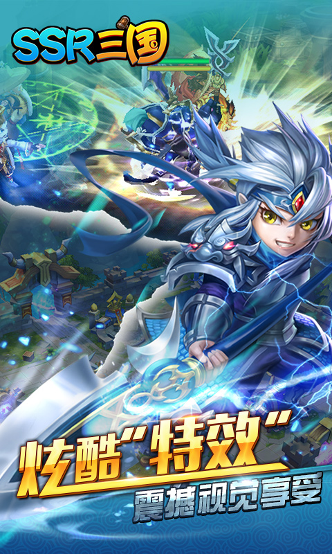 SSR三国(图1)