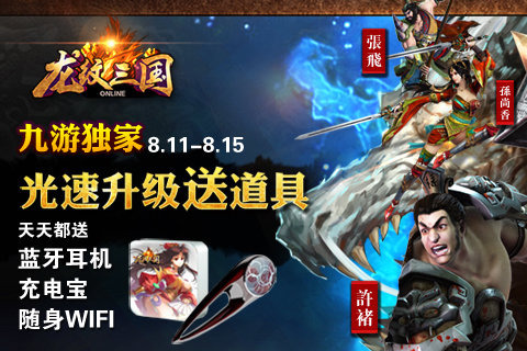 龙纹三国2022版(图5)