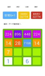 非常6+1(图3)