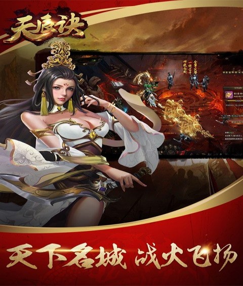 天辰诀(图4)