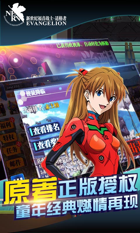 EVA适格者(图1)