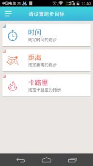 虎扑跑步2022版(图3)