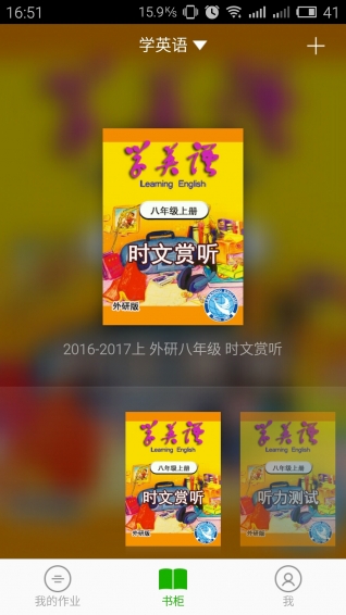 掌上学英语(图1)