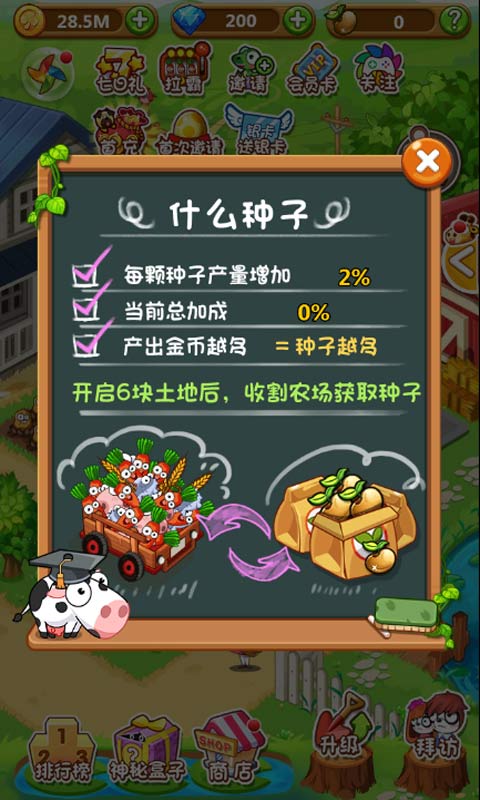 跳跳农场(图1)