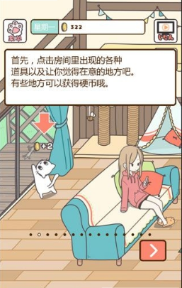 家猫的日常破解游戏(图一)