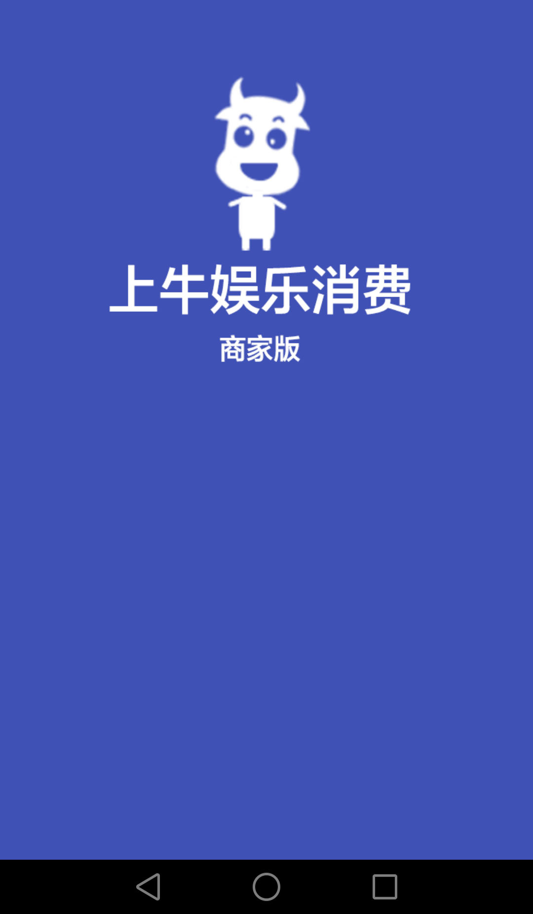 上牛商家(图4)