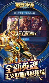 英魂外传(图2)