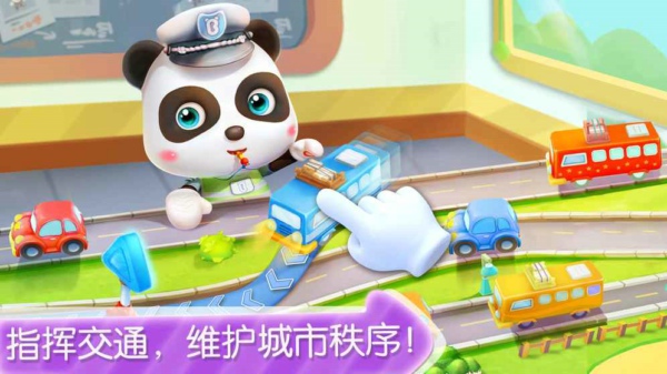 宝宝小警察(图1)