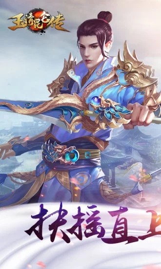 玉清昆仑传(图4)