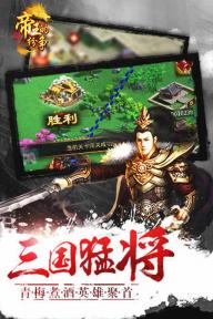 帝王的纷争(图5)