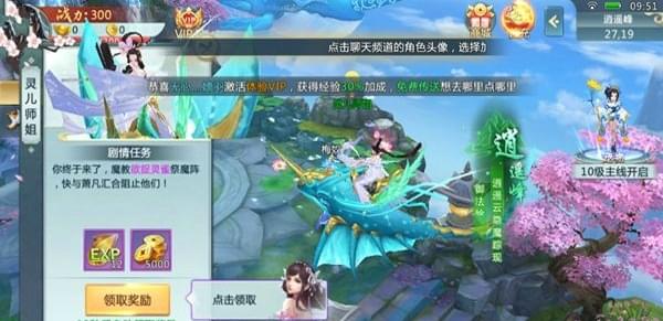 仙侠红尘(图2)