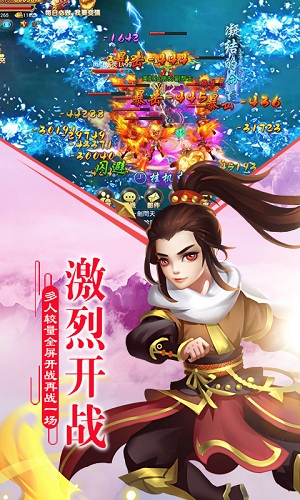 武动江湖(图2)
