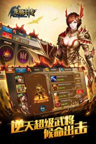龙骑士传(图4)