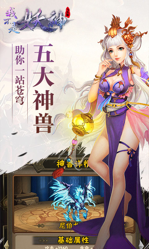 我不是妖神飞升版(图3)