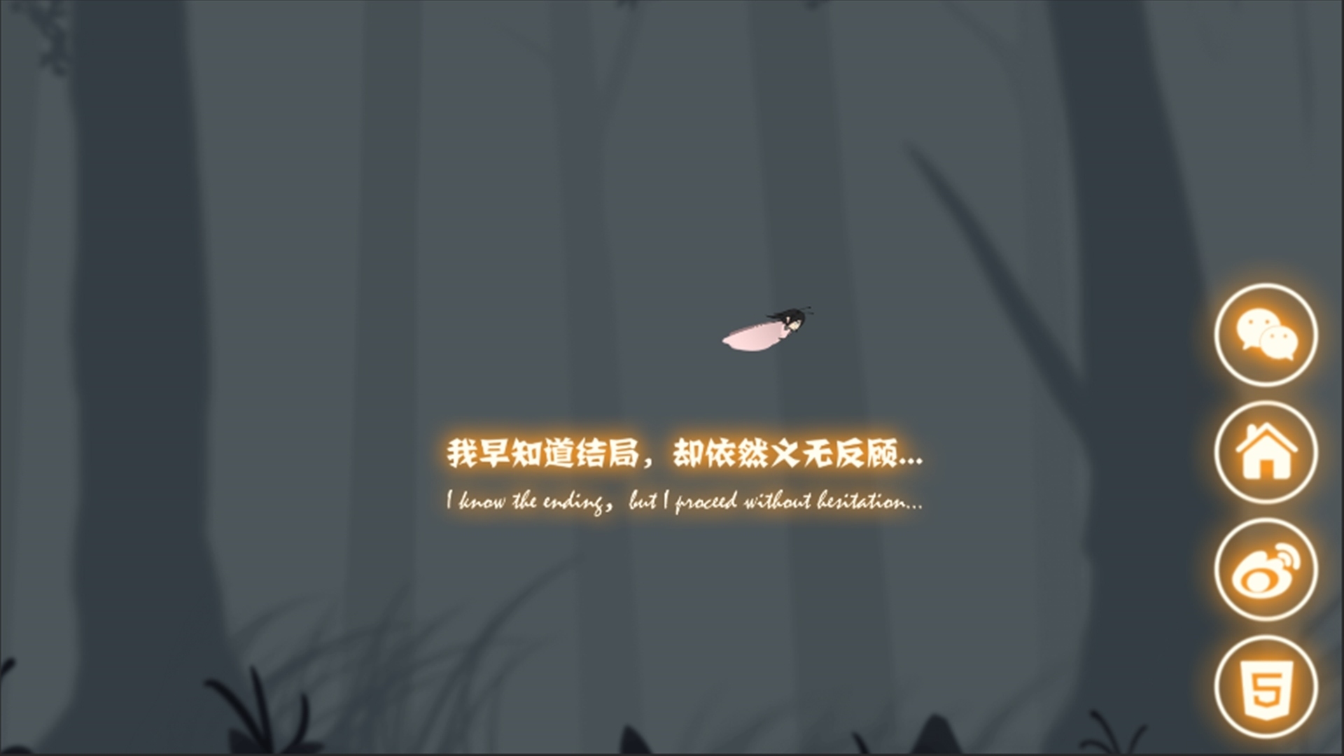 燃烧翅膀(图3)