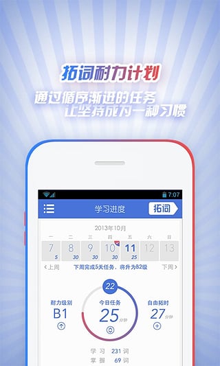 拓词(图1)