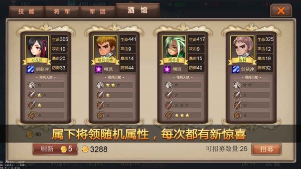 军团战记(图2)