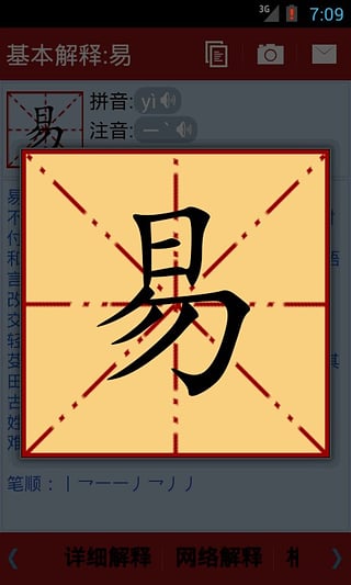 新华字典(图1)