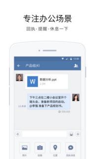 企业微信(图1)