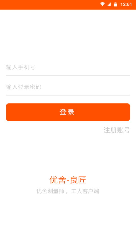 优舍良匠(图1)