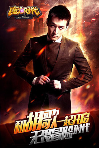 魔力时代(图1)