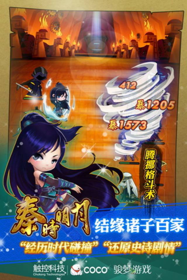 秦时明月(图5)